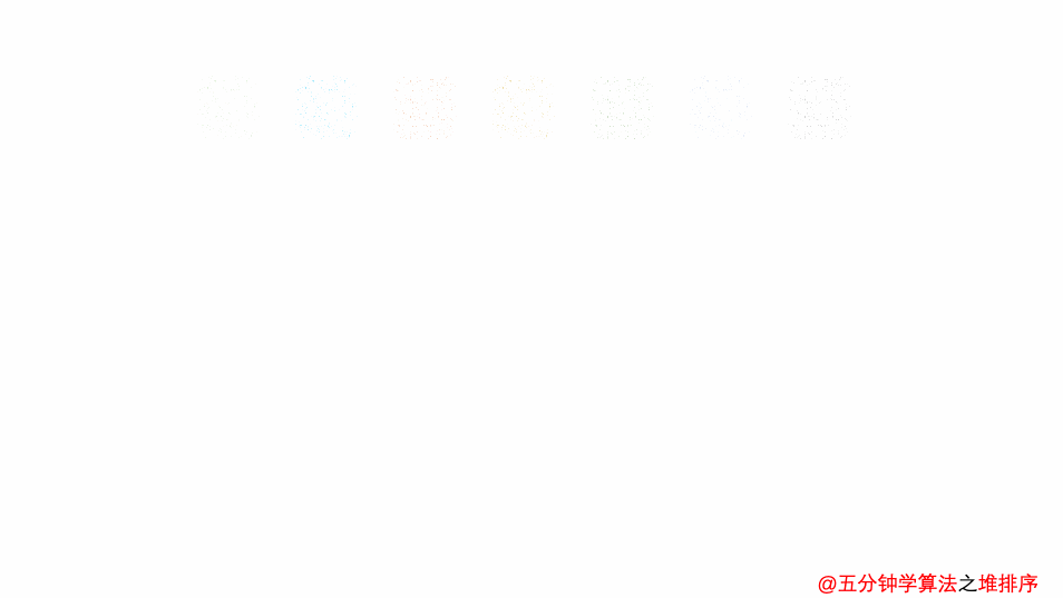 堆
